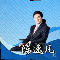 陈逸凡